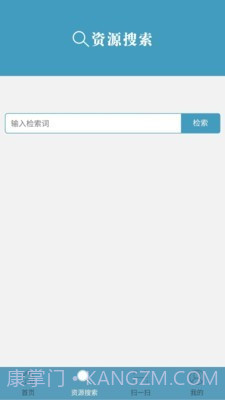 广州图书馆截图2