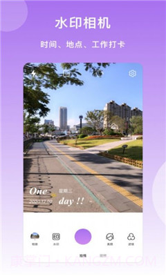 迷你水印相机截图1