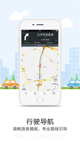 悠悠停车(导航+停车)截图3