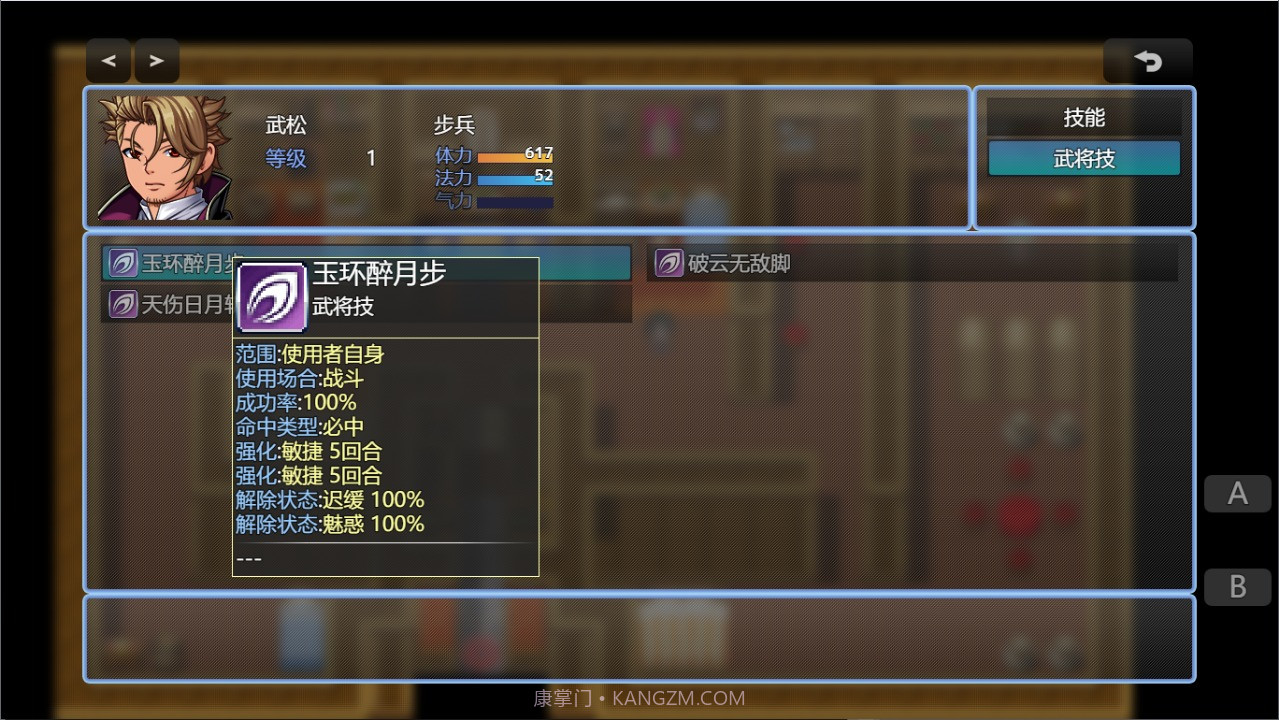 水浒风云传截图3 水浒风云传截图3