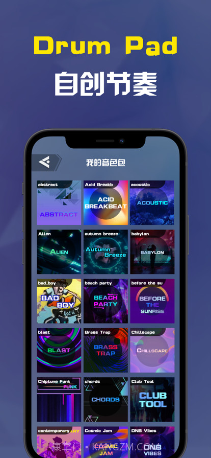 音乐节奏大师截图4