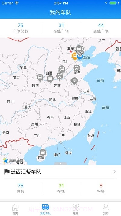 亿程位置云截图1 亿程位置云截图1