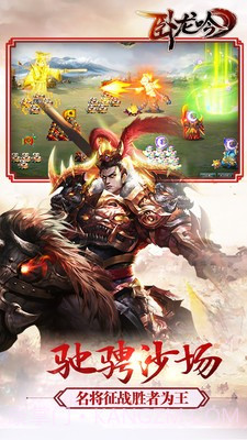 小七卧龙吟截图1 小七卧龙吟截图1