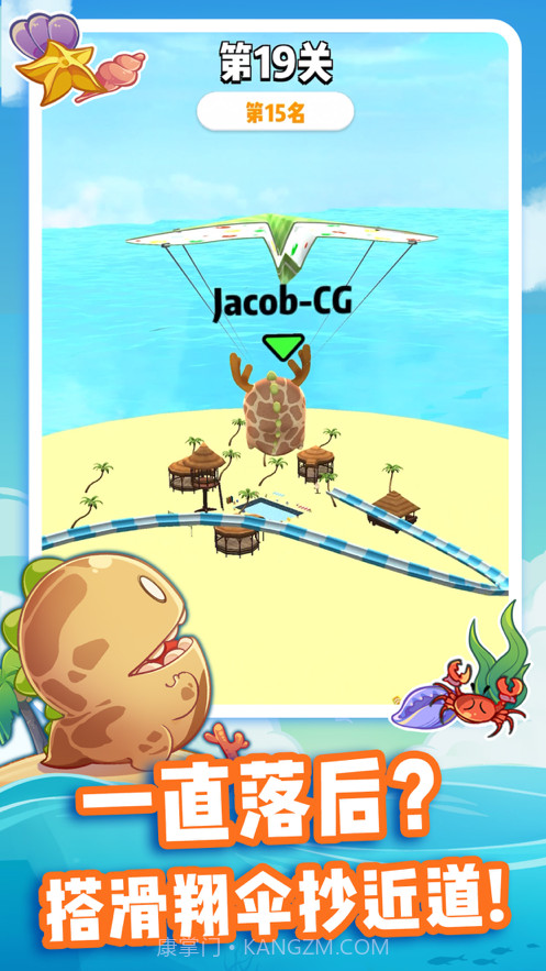 小恐龙水上乐园截图2