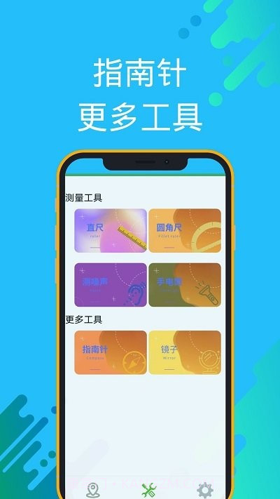 gps海拔测量专家截图4