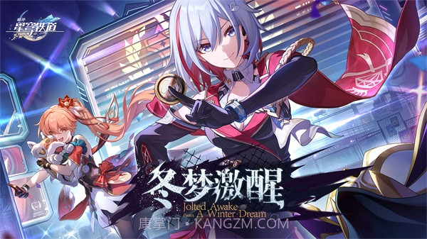 云星穹铁道国际服手游截图2 云星穹铁道国际服手游截图2