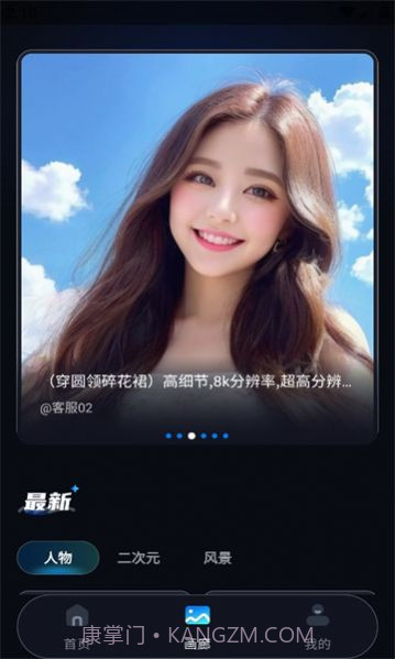 MJ梦幻画师截图3