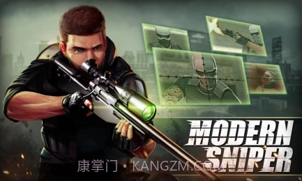 摩登狙击手截图2 摩登狙击手截图2