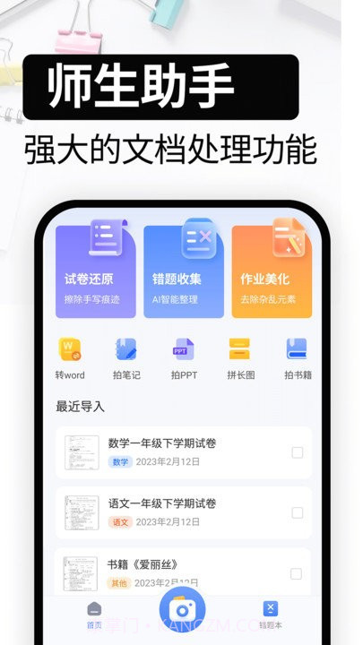 试卷还原截图1 试卷还原截图1