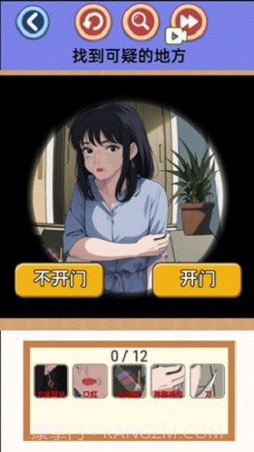 脱离困境截图3 脱离困境截图3