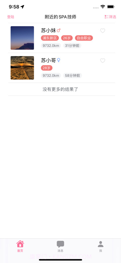 假面甜心截图2 假面甜心截图2