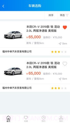 傲投云车(傲投云车交易)V1.0.1 截图3
