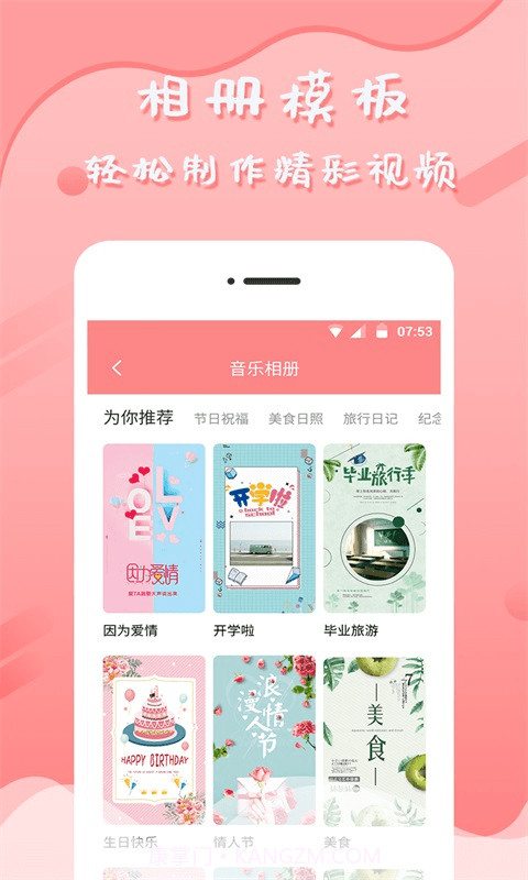 音乐相册管家截图1