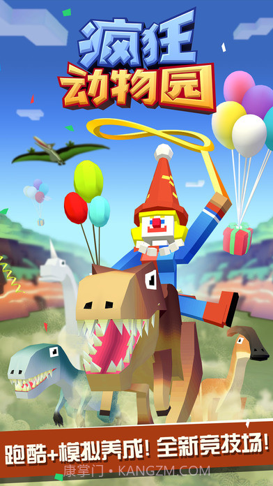疯狂动物园 周年版截图4 疯狂动物园 周年版截图4