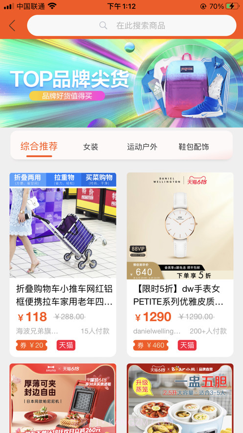 米悠购截图5 米悠购截图5