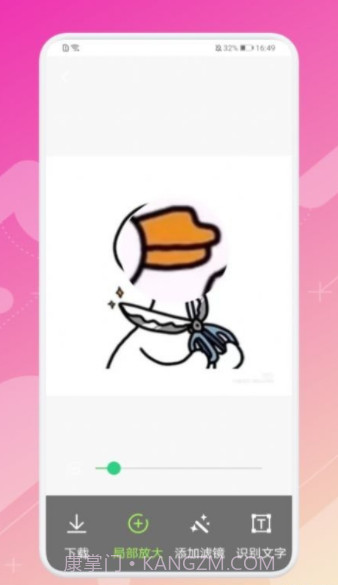 指尖放大镜截图1 指尖放大镜截图1