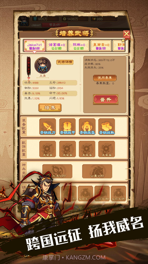 吞食三国截图5 吞食三国截图5