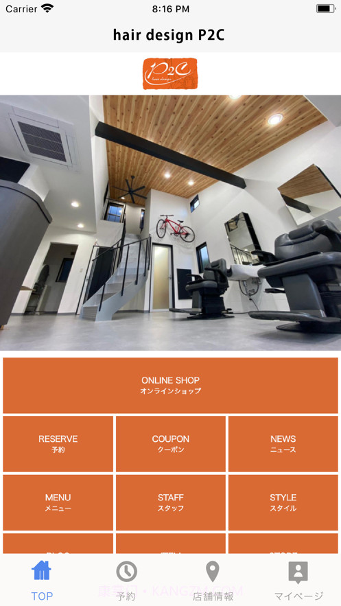 hairdesignP2C截图1 hairdesignP2C截图1