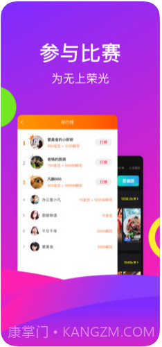 好豆截图3 好豆截图3