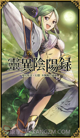 最强阴阳师截图1 最强阴阳师截图1