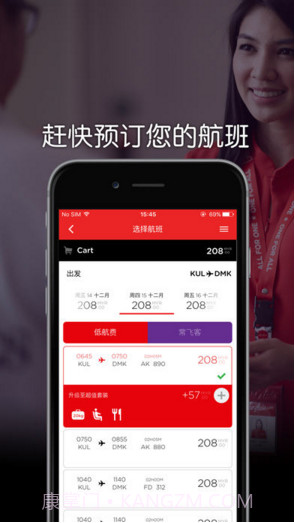 亚洲航空截图2 亚洲航空截图2