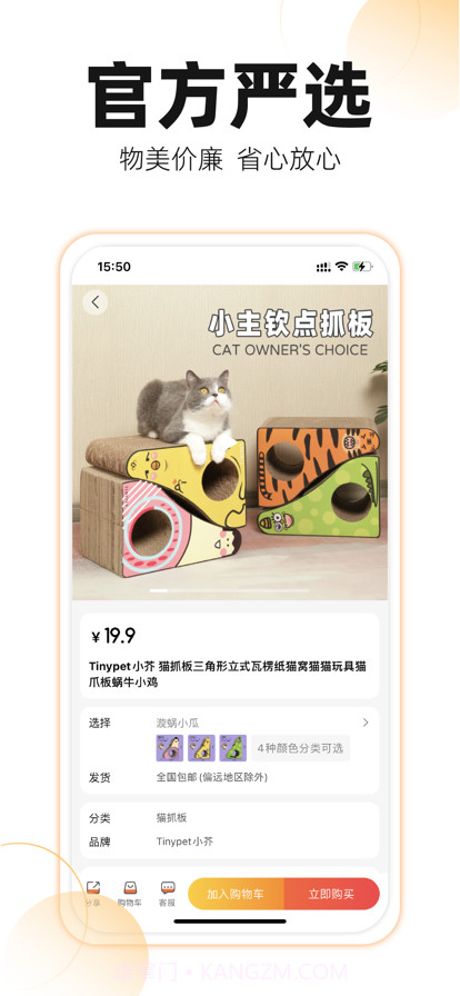 宠易得截图3 宠易得截图3