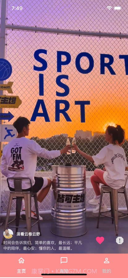 U伴视频截图20 U伴视频截图20