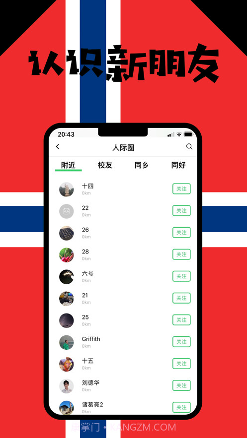 挪威华人说截图3