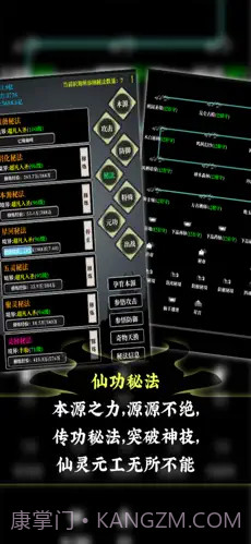 修真风云录截图1 修真风云录截图1