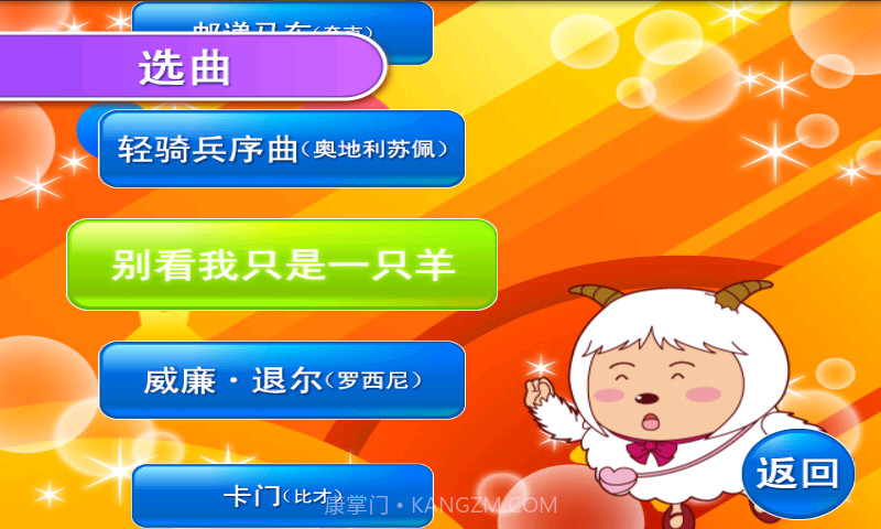 喜羊羊益智园之太鼓律动截图3 喜羊羊益智园之太鼓律动截图3