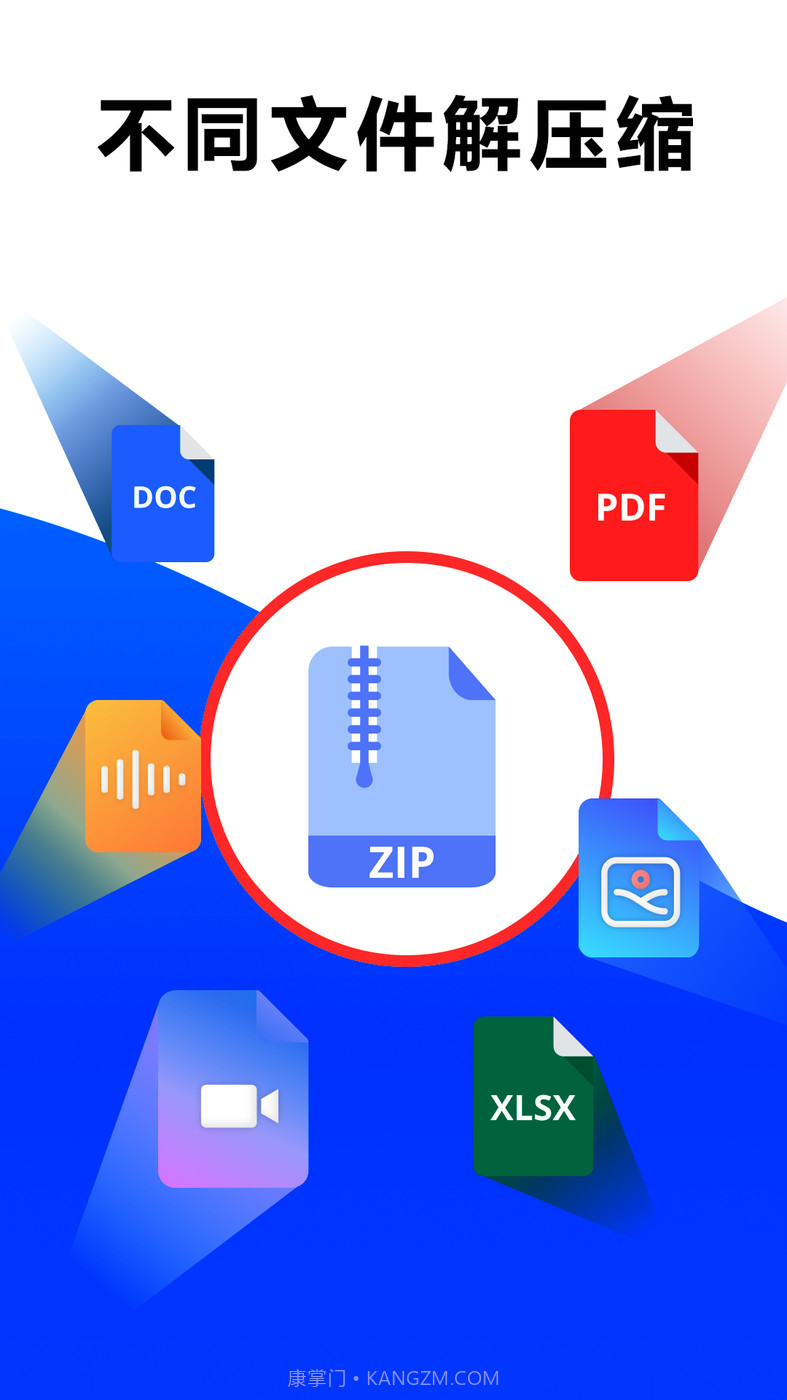 7z解压大师截图3 7z解压大师截图3