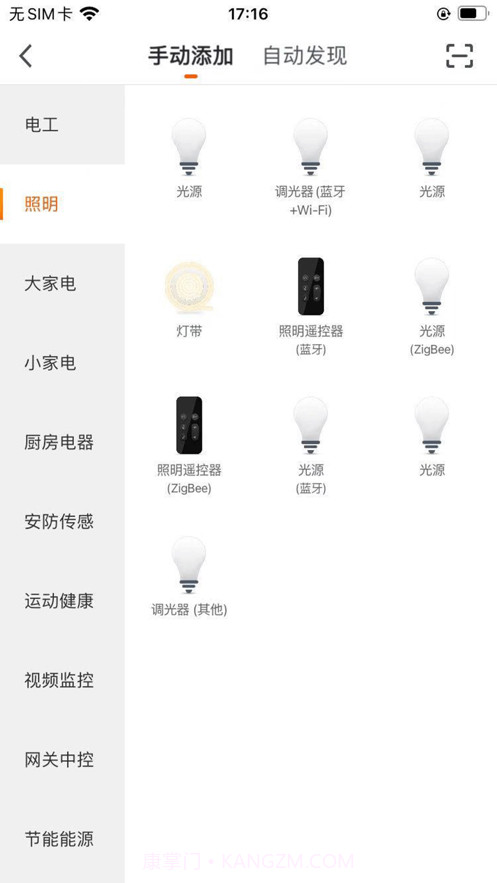 光随芯动截图2 光随芯动截图2