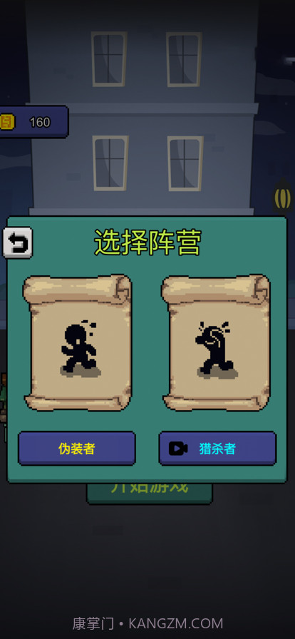 他来抓你了截图2 他来抓你了截图2