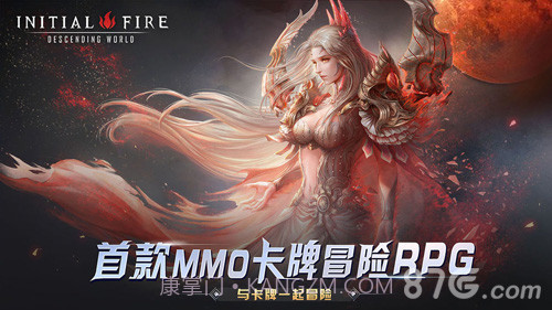 初火:降临无限钻石截图3