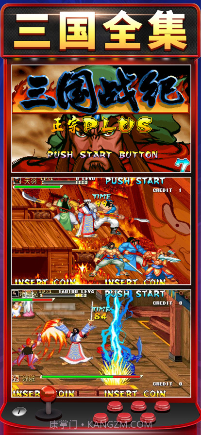 三国战记逐鹿群雄截图1