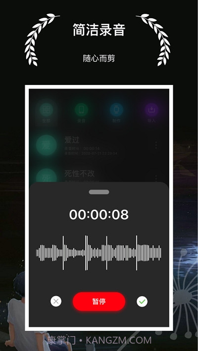 剪音截图3