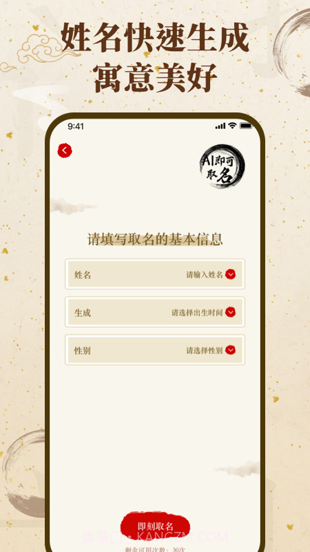 福缘宝宝起名取名截图4 福缘宝宝起名取名截图4
