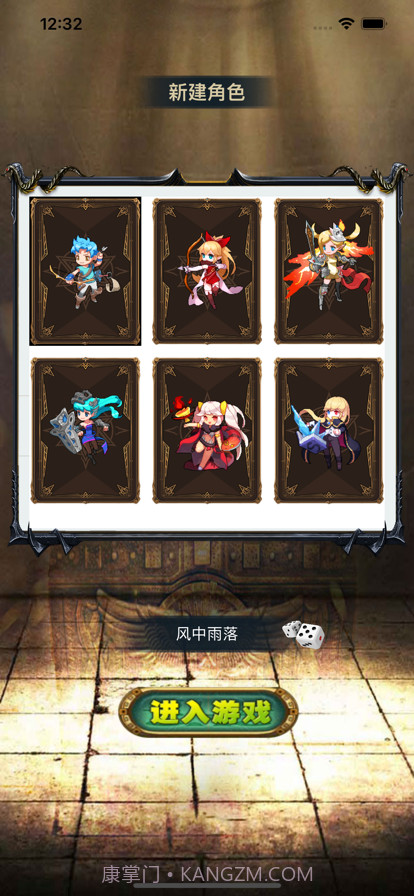 勇者冒险物语截图5 勇者冒险物语截图5