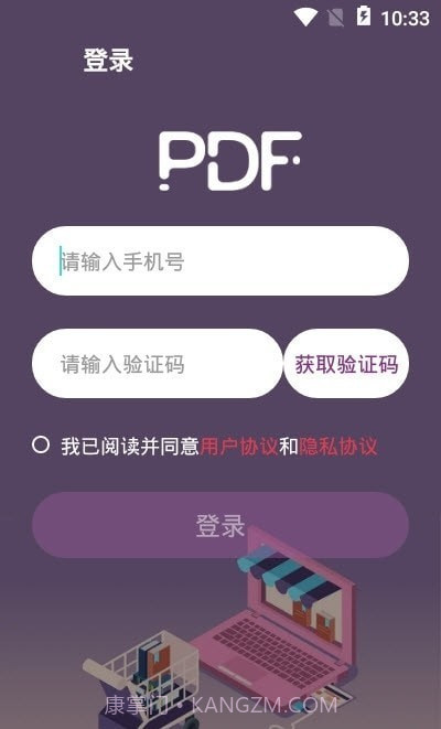 PDF高级转换大师截图1