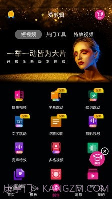 动感视频剪辑截图3 动感视频剪辑截图3