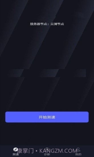 WiFi万能测速截图2 WiFi万能测速截图2
