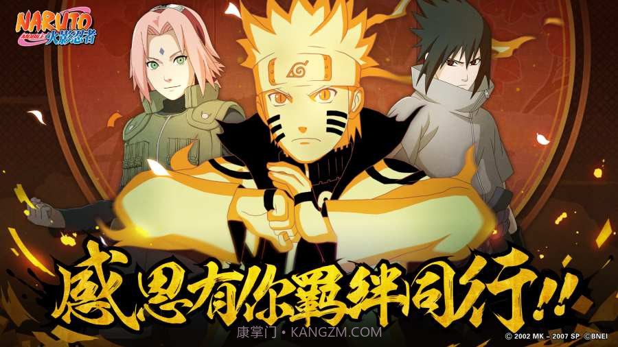 火影忍者究极风暴4 中文版截图2
