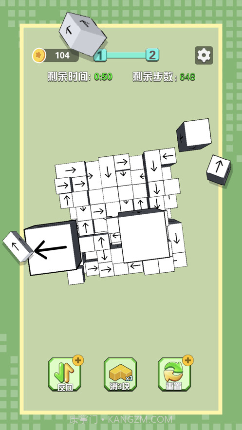 箭头消消消截图3