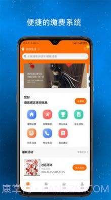 淳诚和截图2 淳诚和截图2