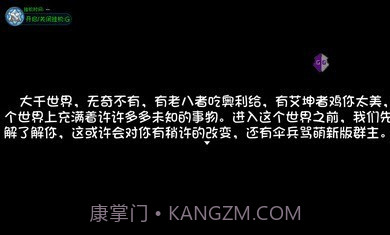 大千世界萌新军刀版截图2 大千世界萌新军刀版截图2