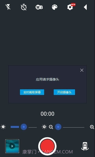 静音摄像机截图3