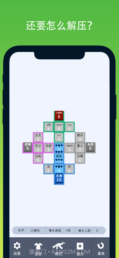 学科对抗赛截图3 学科对抗赛截图3