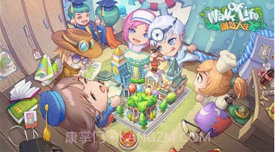 创造人生百度云截图3