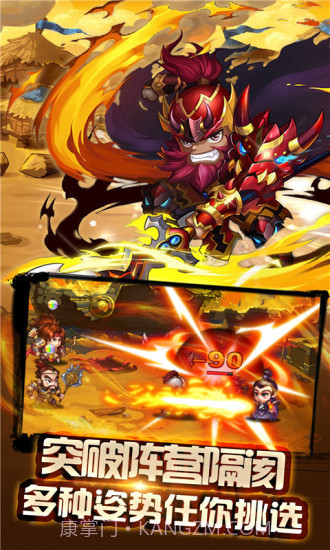 暴走啪三国截图3