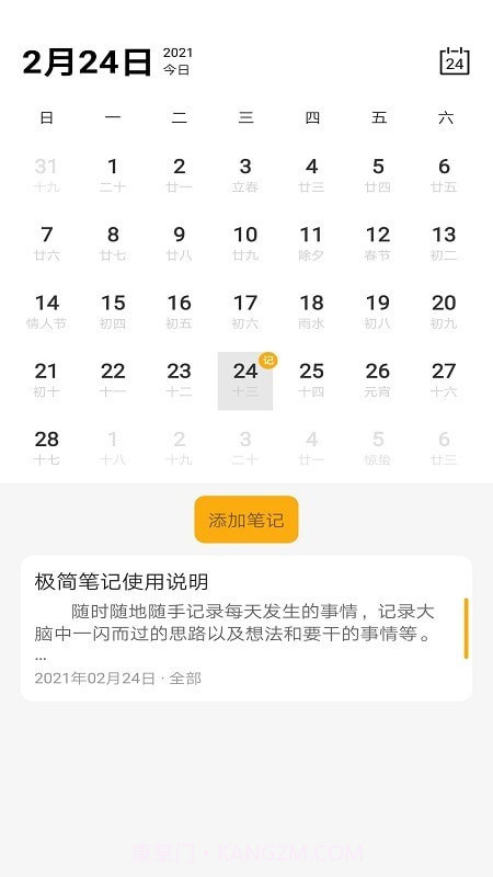 洼地极简笔记截图2 洼地极简笔记截图2